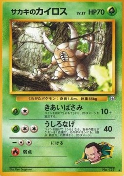 Giovanni's Pinsir 