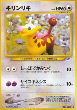 /products/pokemon/gir/girafarig/darkness-and-to-light-girafarig-606881.jpg