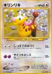 Girafarig