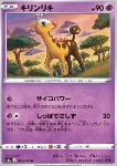 Girafarig 