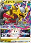 Giratina V ASTRO 