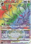 Giratina V ASTRO 