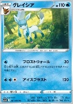Glaceon 