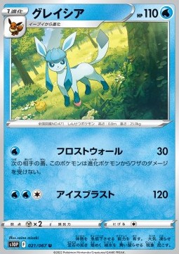 /products/pokemon/gla/glaceon/space-juggler-glaceon-651080.jpg