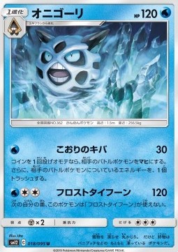 /products/pokemon/gla/glalie/glalie-554796.jpg