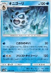 Glalie