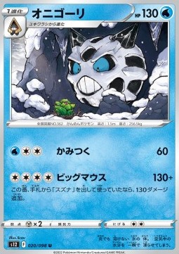 /products/pokemon/gla/glalie/paradigm-trigger-glalie-680159.jpg