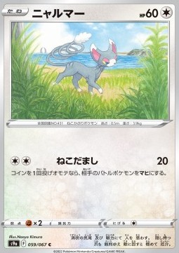 /products/pokemon/gla/glameow/battle-region-glameow-609827.jpg