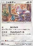 Glameow