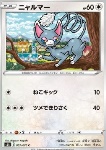 Glameow [Cat Kick | Claw Slash]