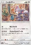 Glameow 