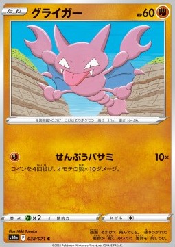 /products/pokemon/gli/gligar/dark-phantasma-gligar-656347.jpg