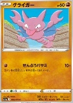 Gligar 