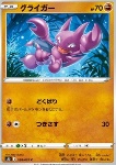 Gligar