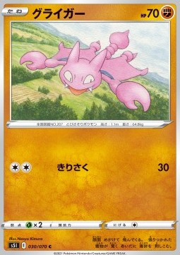 /products/pokemon/gli/gligar/single-strike-master-gligar-533372.jpg