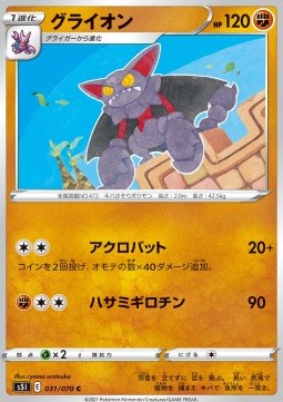 /products/pokemon/gli/gliscor/single-strike-master-gliscor-533377.jpg
