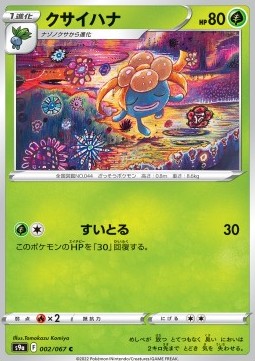 /products/pokemon/gloom/gloom/battle-region--609711.jpg