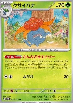 /products/pokemon/gloom/gloom/gloom-719486.jpg