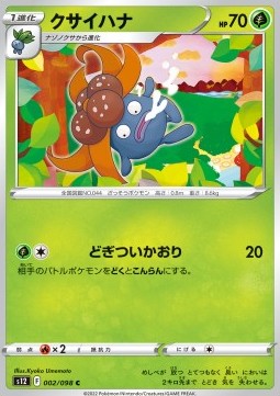 /products/pokemon/gloom/gloom/paradigm-trigger--680141.jpg