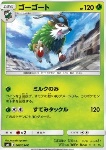 Gogoat 