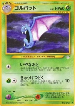 /products/pokemon/gol/golbat/awakening-legends-golbat-606678.jpg