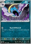 Golbat