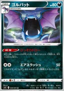 /products/pokemon/gol/golbat/single-strike-master-golbat-533417.jpg