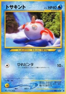 /products/pokemon/gol/goldeen/awakening-legends-goldeen-606686.jpg
