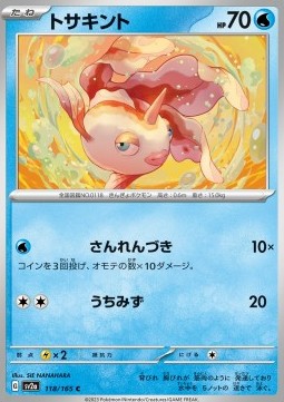 /products/pokemon/gol/goldeen/goldeen-719571.jpg