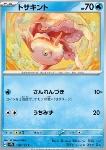 Goldeen