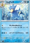 Golduck