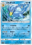 Golduck 