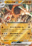 Golem ex