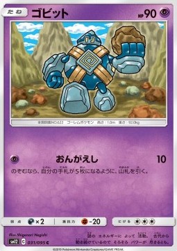 /products/pokemon/gol/golett/golett-554839.jpg