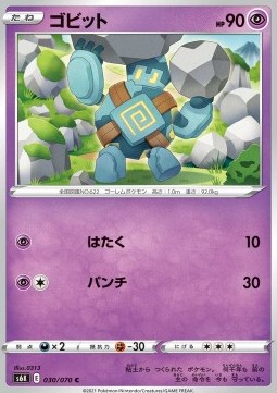 /products/pokemon/gol/golett/jet-black-spirit-golett-560797.jpg