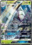 Golisopod GX 