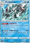 Golisopod 