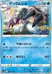 Golisopod 