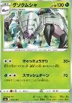 Golisopod 