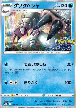 /products/pokemon/gol/golisopod/pokemon-go-enhanced-expansion-pack-golisopod-664565.jpg