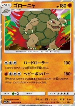 /products/pokemon/golem/golem/golem-558143.jpg