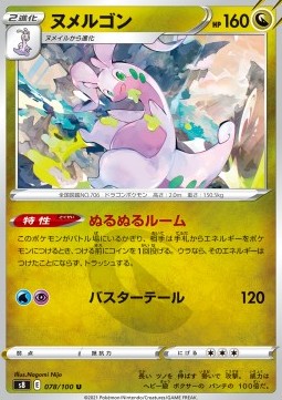 /products/pokemon/goo/goodra/fusion-arts-goodra-575633.jpg
