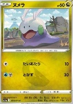 Goomy 