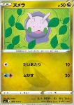 Goomy 