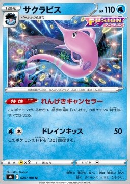 /products/pokemon/gor/gorebyss/fusion-arts-gorebyss-575580.jpg