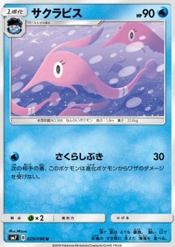 /products/pokemon/gor/gorebyss/sky-splitting-charisma-gorebyss-558990.jpg