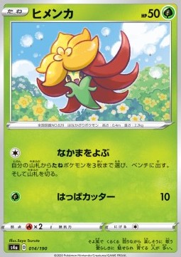 /products/pokemon/gos/gossifleur/shiny-star-v-gossifleur-520970.jpg