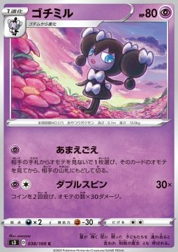/products/pokemon/got/gothorita/gothorita-481289.jpg
