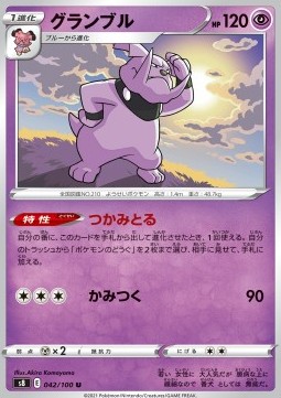 /products/pokemon/gra/granbull/fusion-arts-granbull-575597.jpg