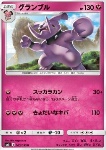Granbull 